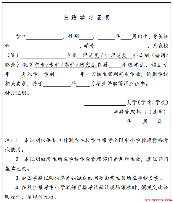 【教资】甘肃省2019年上半年中小学教师资格考试(面试)报名公告