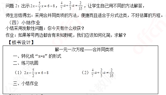 2018上半年初中数学教师资格证面试试题(精选)第一批 2018上半年初中数学教师资格证面试试题(精选)第一批