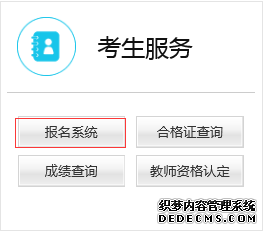 江苏幼儿教师资格证在哪报名 江苏幼儿教师资格证在哪报名