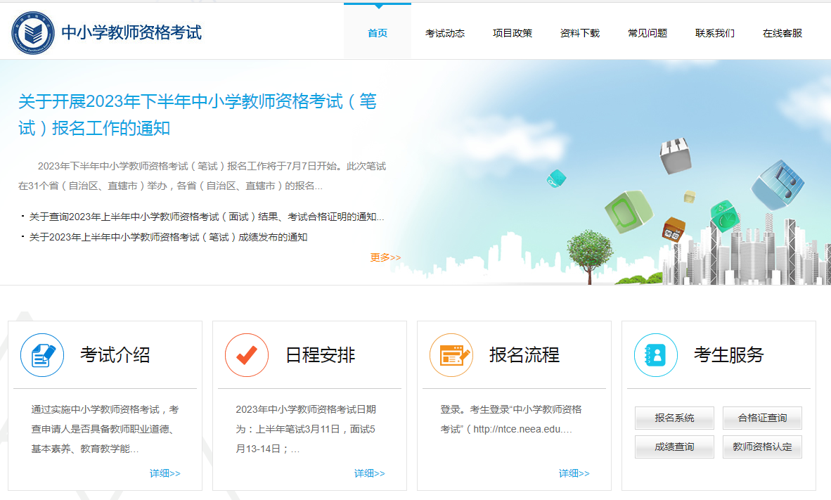 2022下半年江苏省中小学教师资格证成绩查询时间是什么时候? 2022下半年江苏省中小学教师资格证成绩查询时间是什么时候?