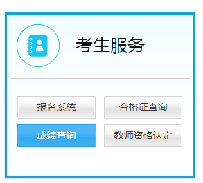 江苏省2022年上半年中小学教师资格证面试成绩查询入口! 江苏省2022年上半年中小学教师资格证面试成绩查询入口!