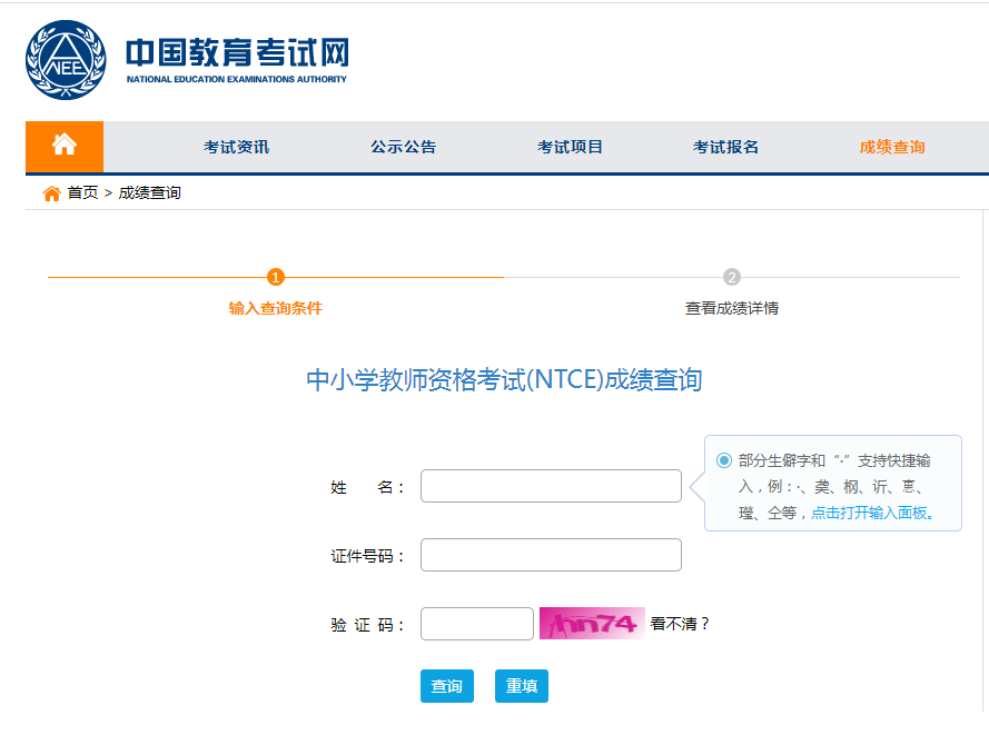 江苏省2022年上半年中小学教师资格证面试成绩查询入口! 江苏省2022年上半年中小学教师资格证面试成绩查询入口!